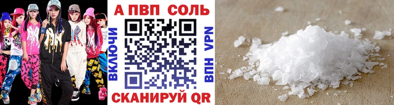 Альфа ПВП VHQ Купить закладки Нерчинск