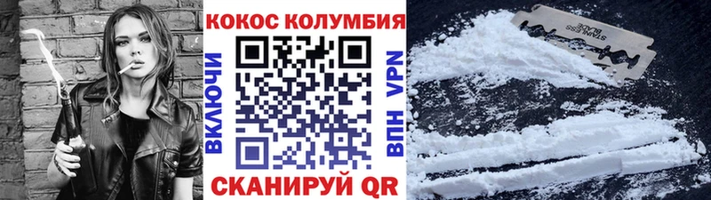 Купить где  Нерчинск  COCAIN VHQ 