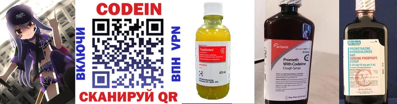 Купить где  Нерчинск  Кодеиновый сироп Lean Purple Drank 