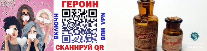 Героин Афган  Купить закладки  Нерчинск 
