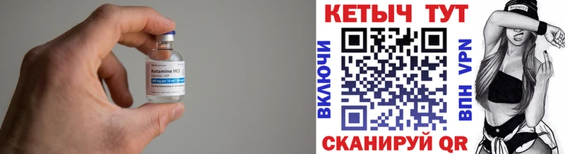 Кетамин ketamine  Купить где  Нерчинск 