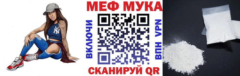 Купить закладки  Нерчинск  МЕФ 4 MMC 