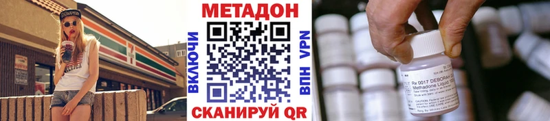 Купить закладки Нерчинск МЕТАДОН белоснежный